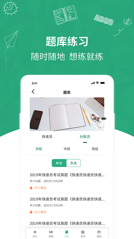 快学在线  v1.0.5图2