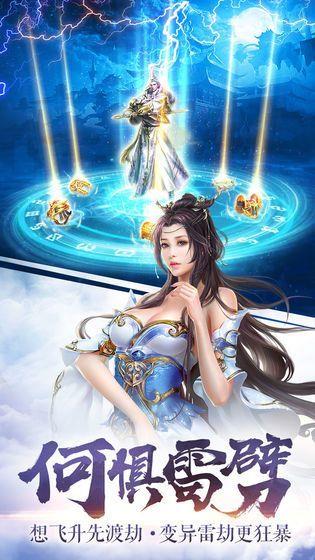 剑来红包版  v1.0.5图2