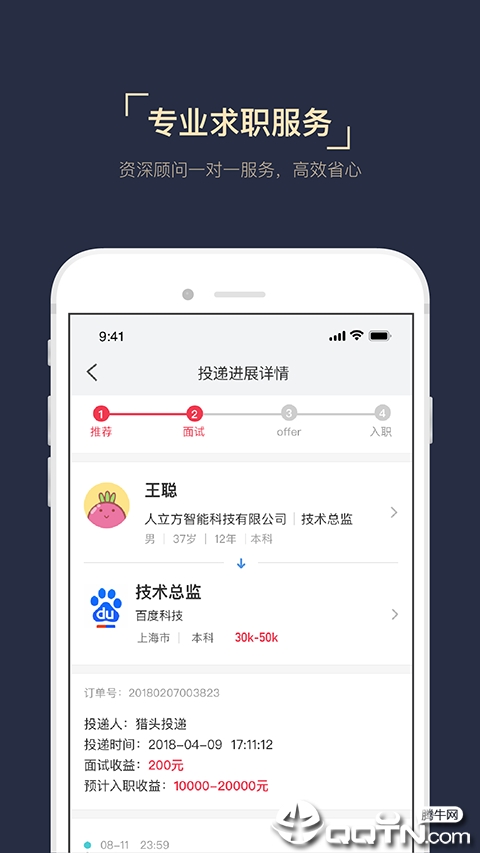 猎萝卜赏金版  v1.0.4图4