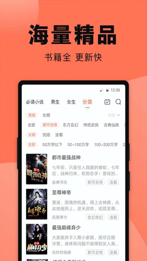 鱼丸免费小说  v1.0.3图2