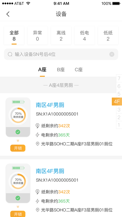 小趣保洁  v2.3.0图2