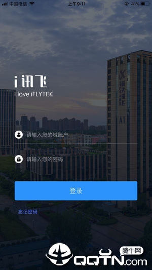 i讯飞  v3.1.1007图1