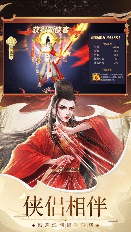 九战仙尊红包版  v1.1.0图2