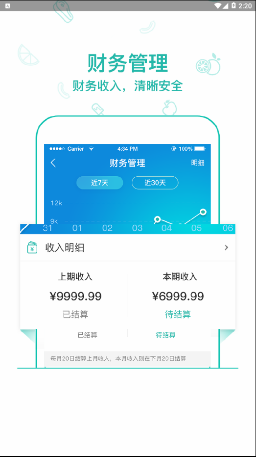 伍玖门店  v1.0.20图4