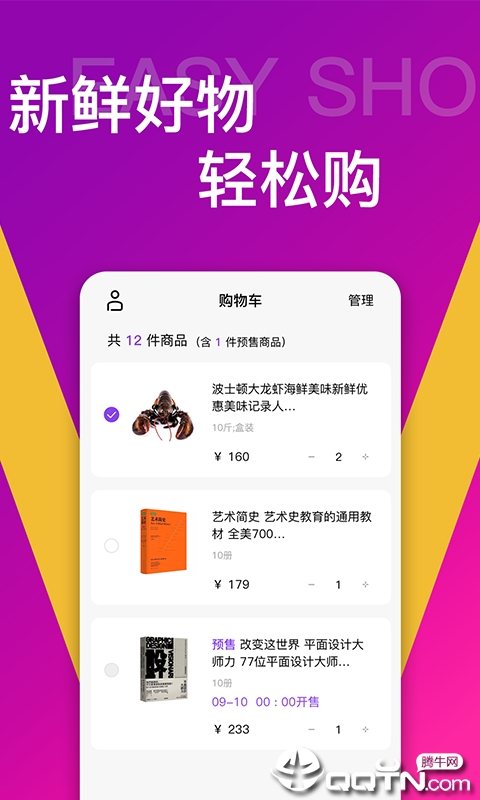 易计划  v1.7.6图4