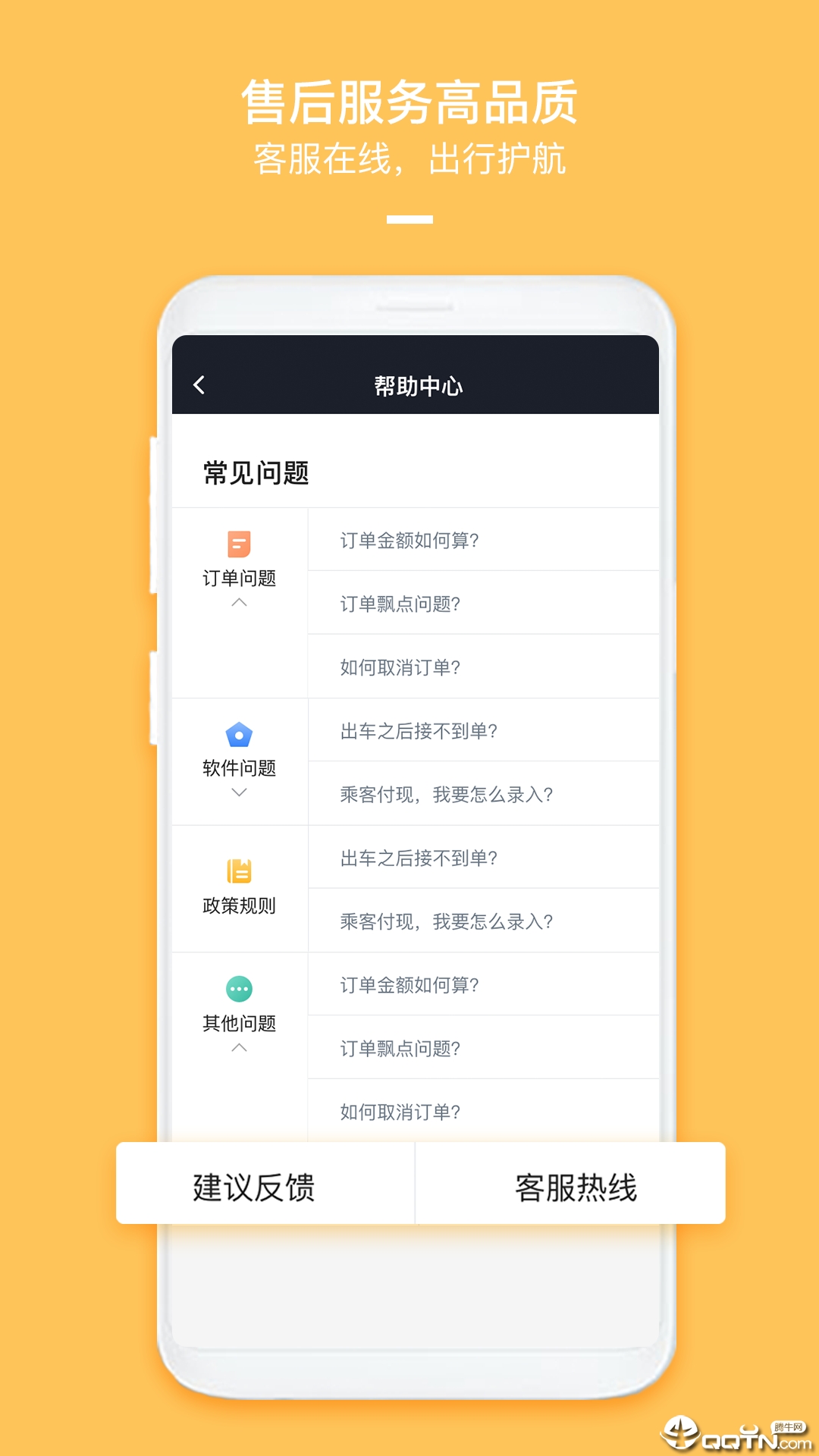 哈喽车主  v4.50.5.0010图2