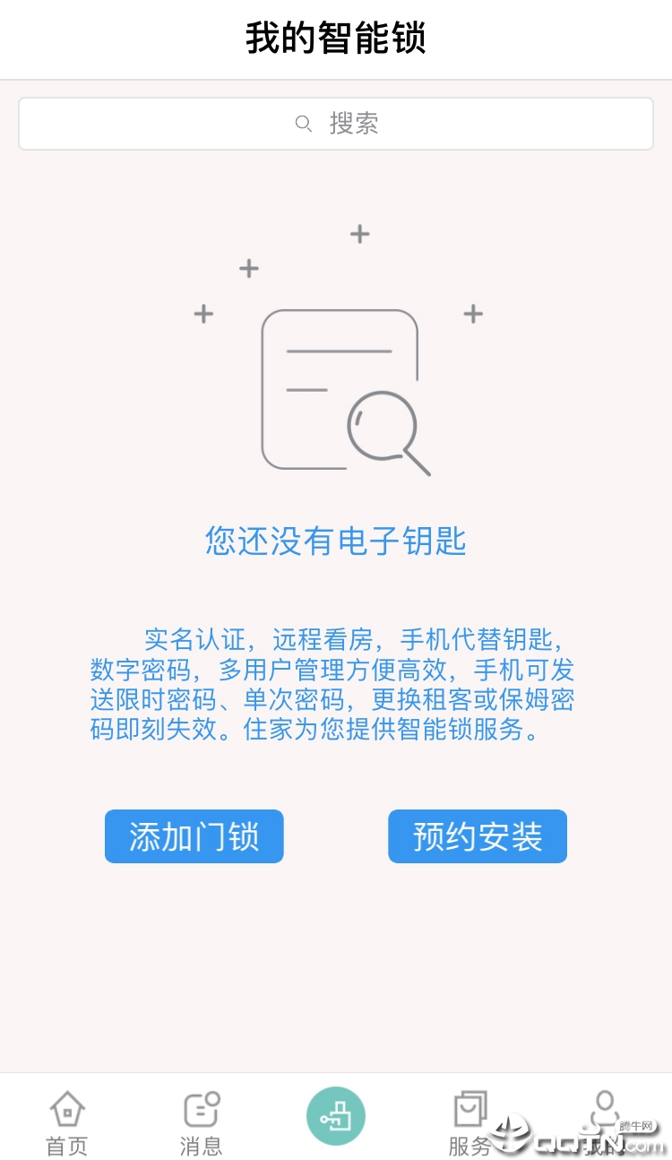 住家租房  v3.2.8图4