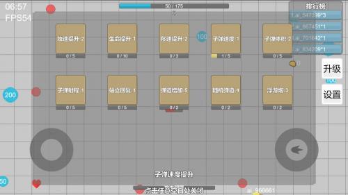 弹丸竞技场  v1.0.0图2