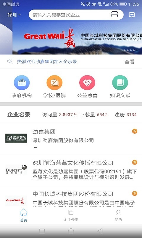 企示录  v1.0.0.8图1