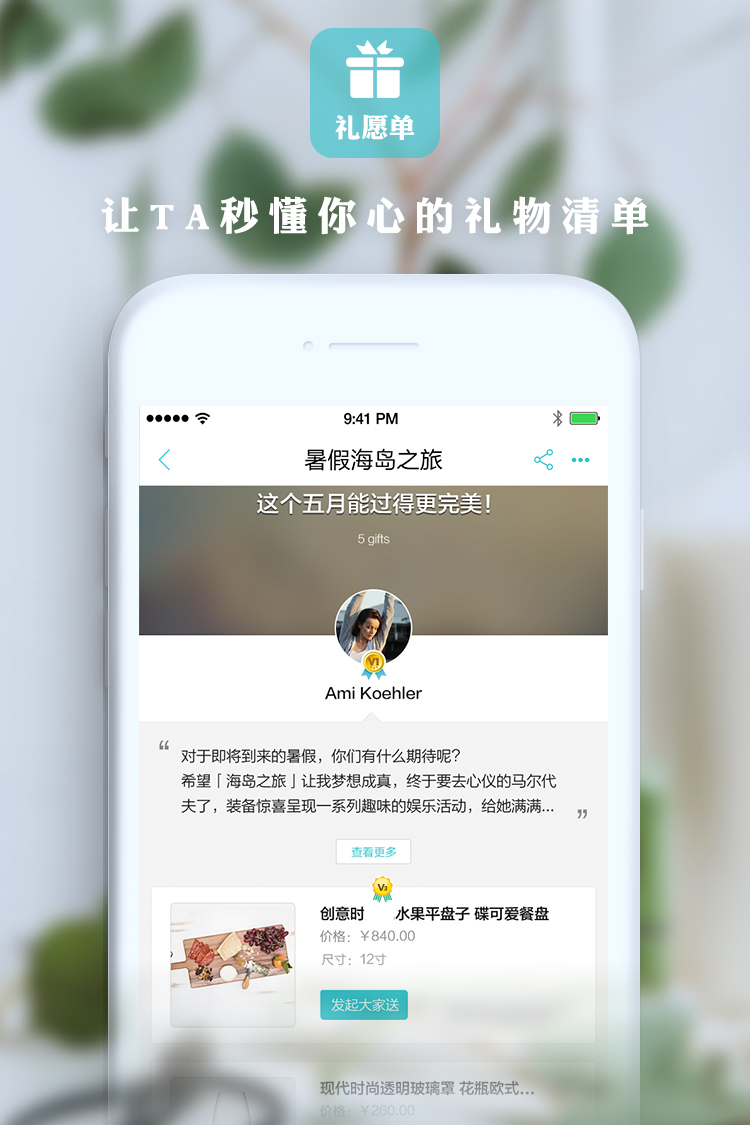 小礼  v1.1.3图4