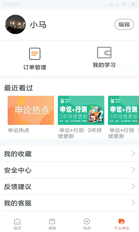 两颗兔牙公考  v1.16图4