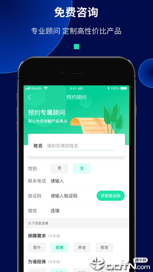 去哪保  v1.7.0图4