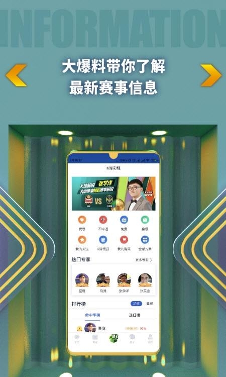 K球直播官方版  v3.1.0图1