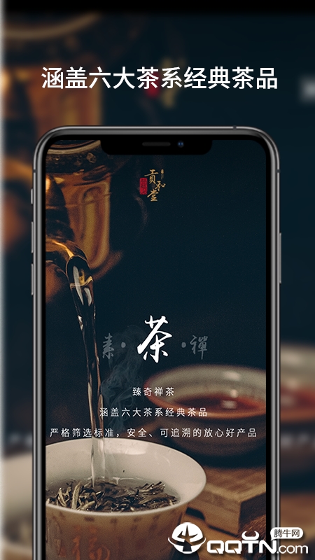 贡和堂  v2.2.3图3