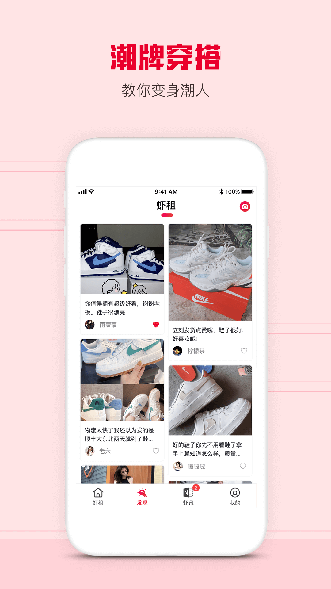 虾租  v2.2.4图3