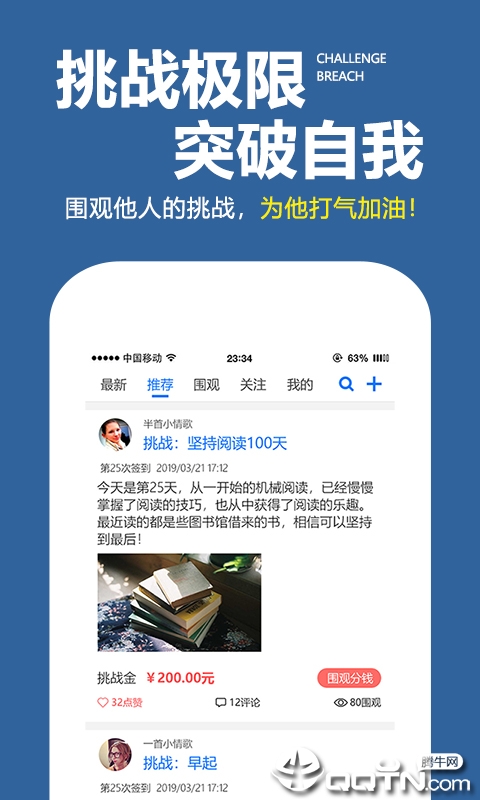 学习计划表  v2.0.3图2