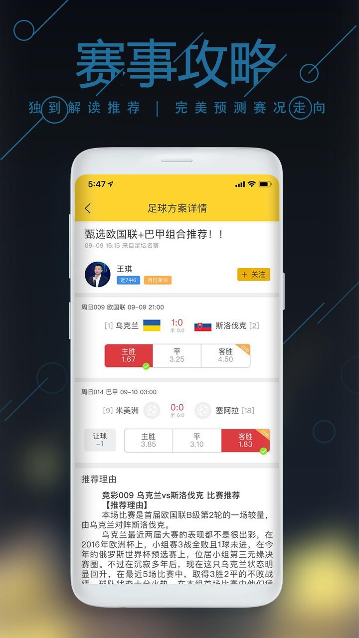 咕啦体育官方最新版下载  v1.5.7图3