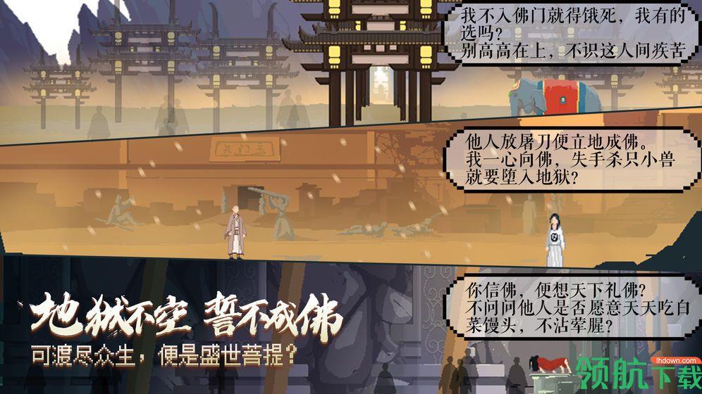 长安夜明破解版  v1.0.0图5