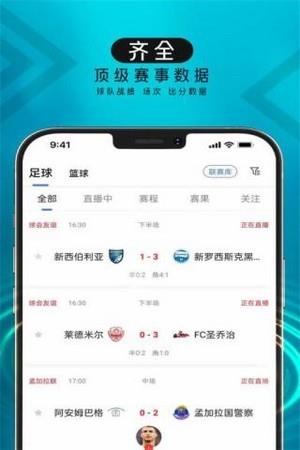 波球体育  v6.0图4