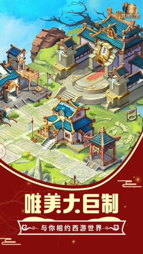 悟空你别跑春节红包版  v1.53.0.021801图2