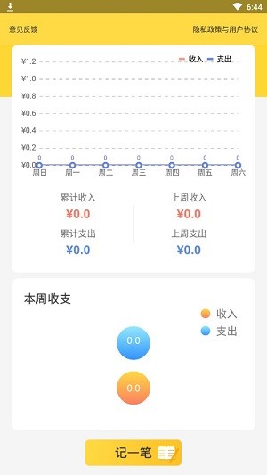 蓝云帐  v3.0.0图4