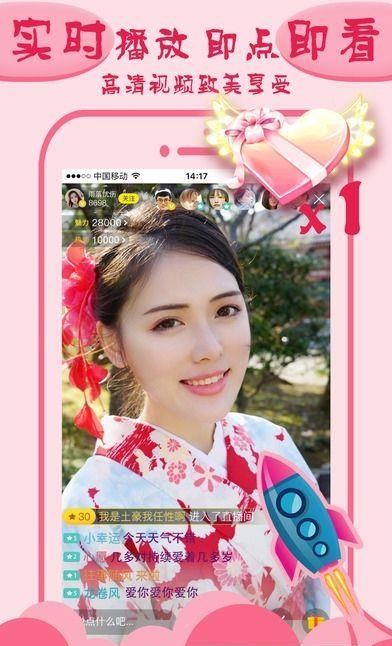 密love直播安卓版  v2.1.8图4