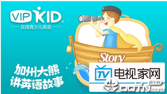 幼儿园英语  v9.8.0图2