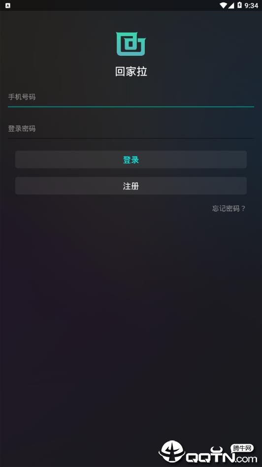 回家拉  v1.3.0图3