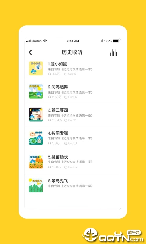 儿童学古诗  v1.0.9图5