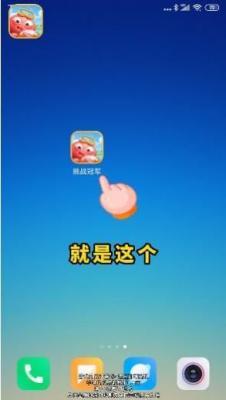 挑战冠军  v1.0.01图3