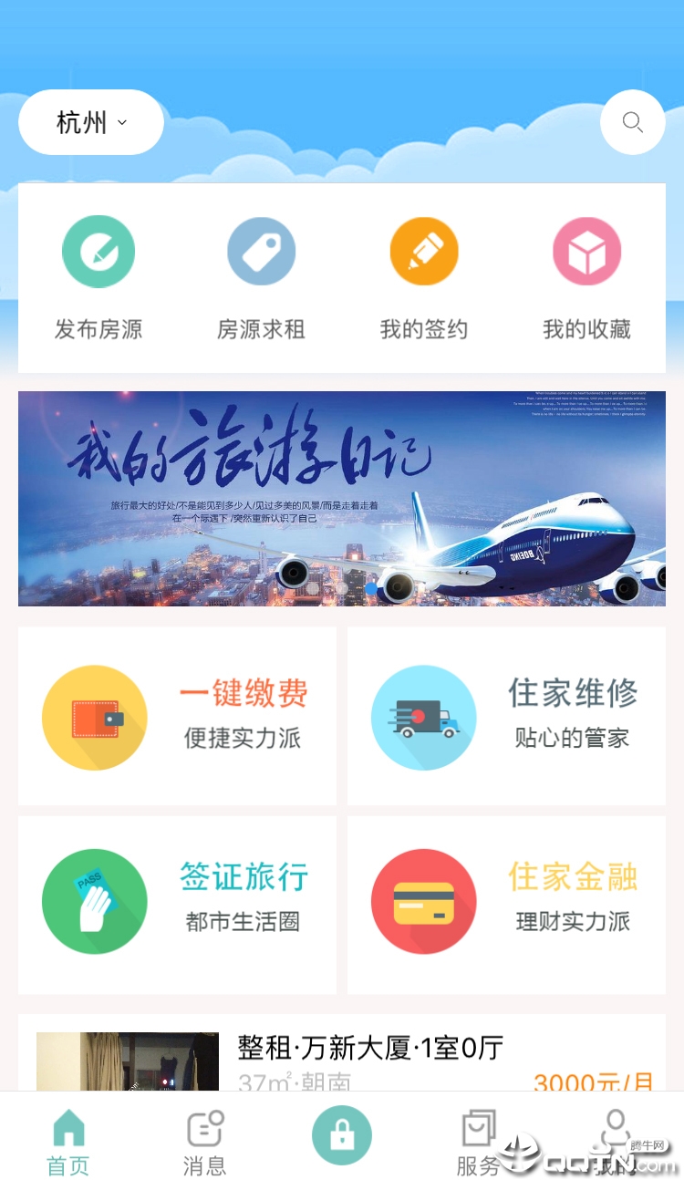 住家租房  v3.2.8图5