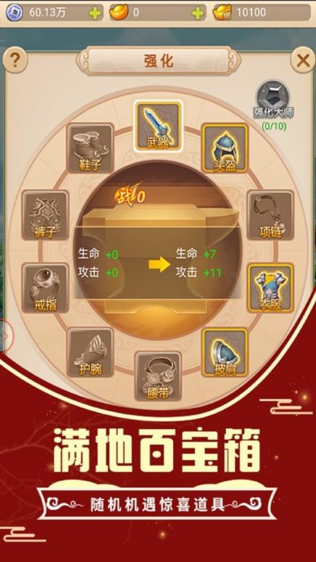 悟空你别跑春节红包版  v1.53.0.021801图3