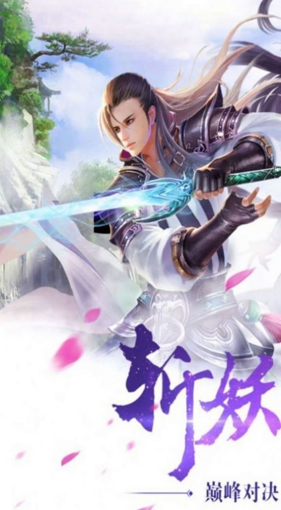 极渊淬体三万年  v2.0.0图1