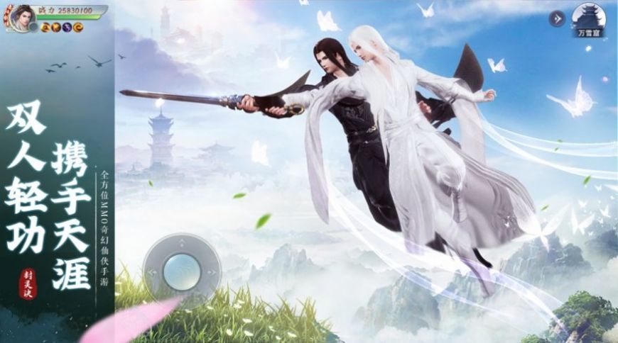 咒言剑仙传红包版  v3.4图3