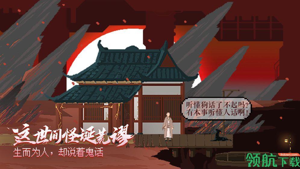 长安夜明破解版  v1.0.0图3