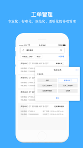 好修修  v1.8.4图1