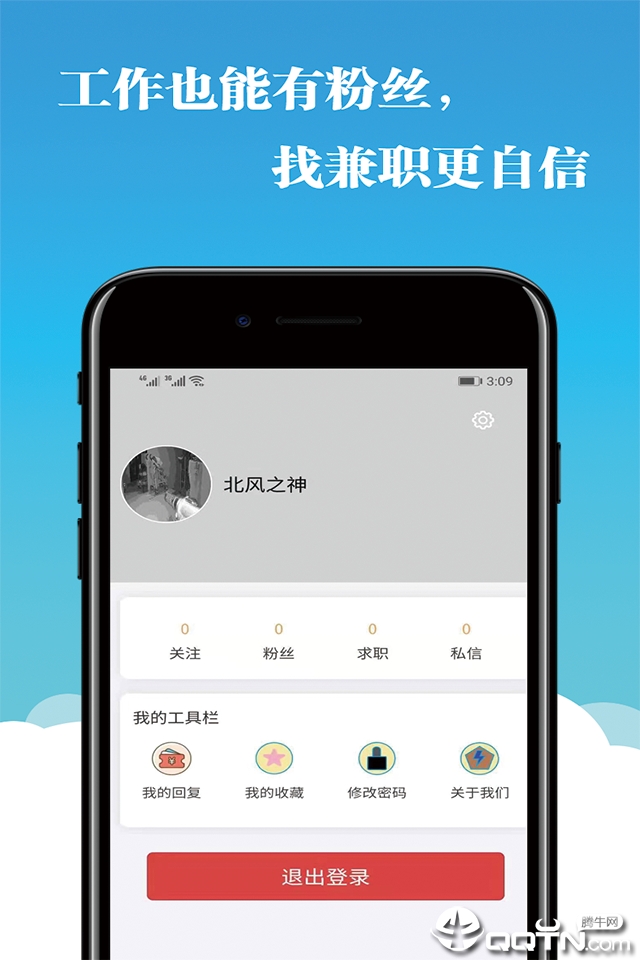 兼职365  v1.0.61图5