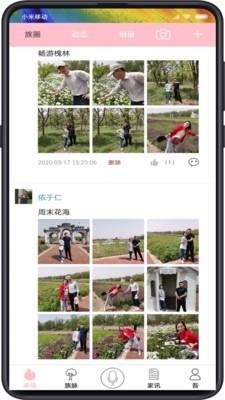 弟信  v1.0.59图2