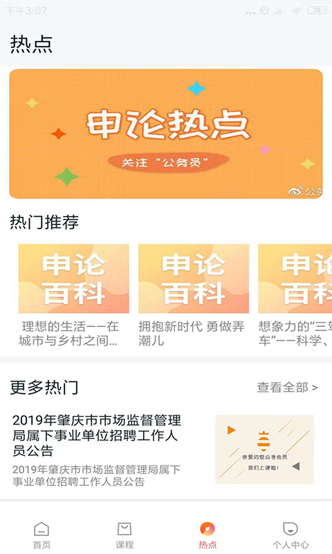 两颗兔牙公考  v1.16图3