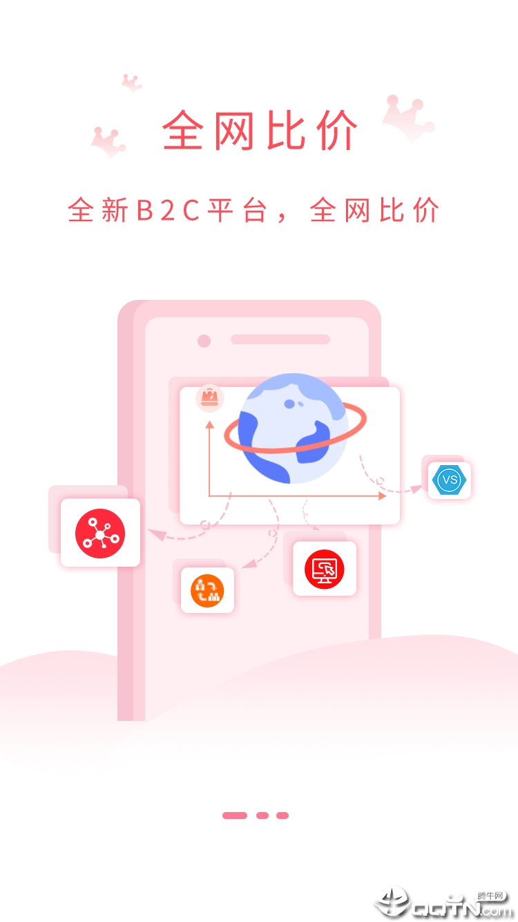 试衣盒子  v1.0.2图1