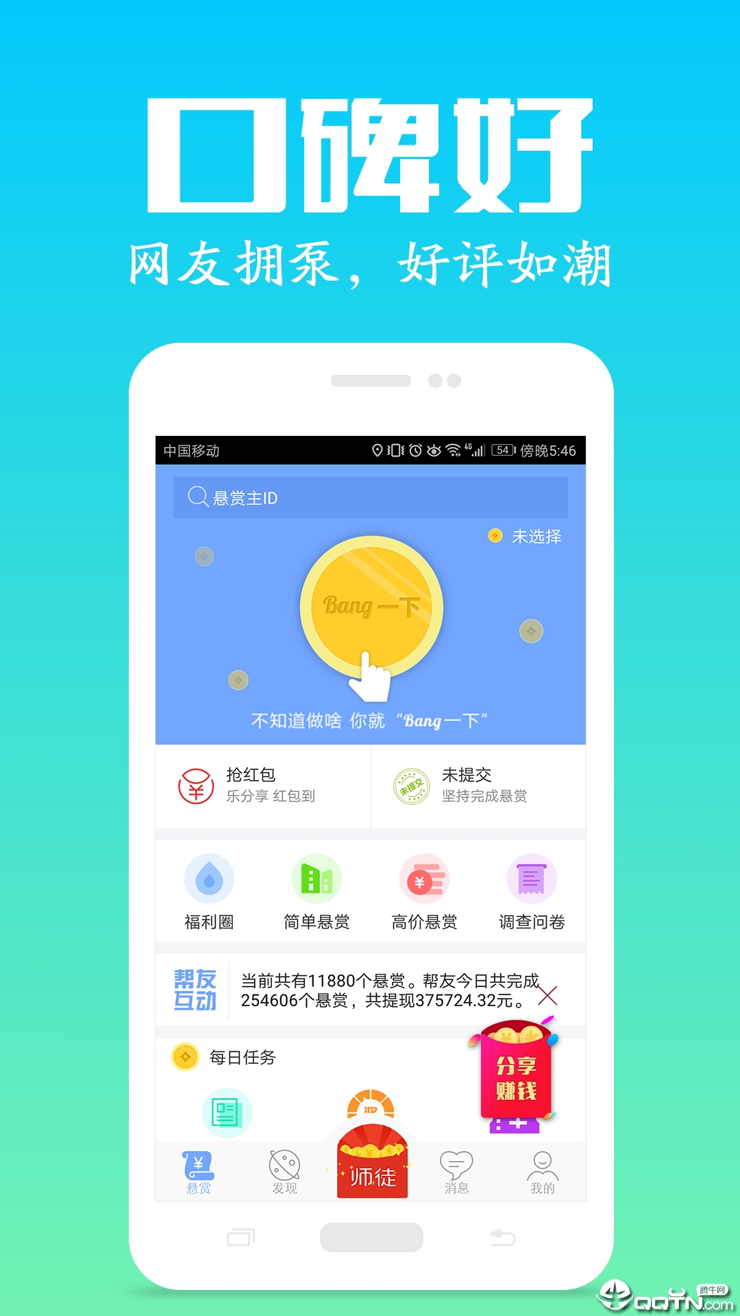 OK玩  v2.0图3