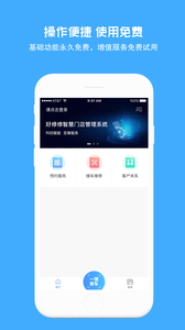 好修修  v1.8.4图4