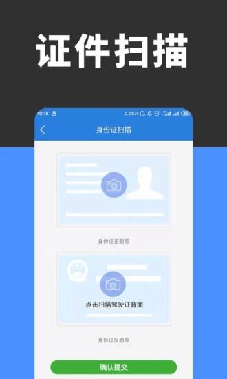 全能扫描识别  v3.1.9图2