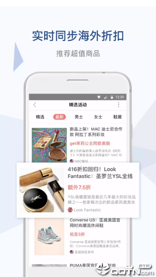 一海淘  v1.8.3图3