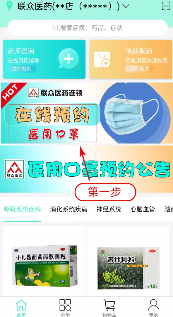 联众健康  v4.0.0图1