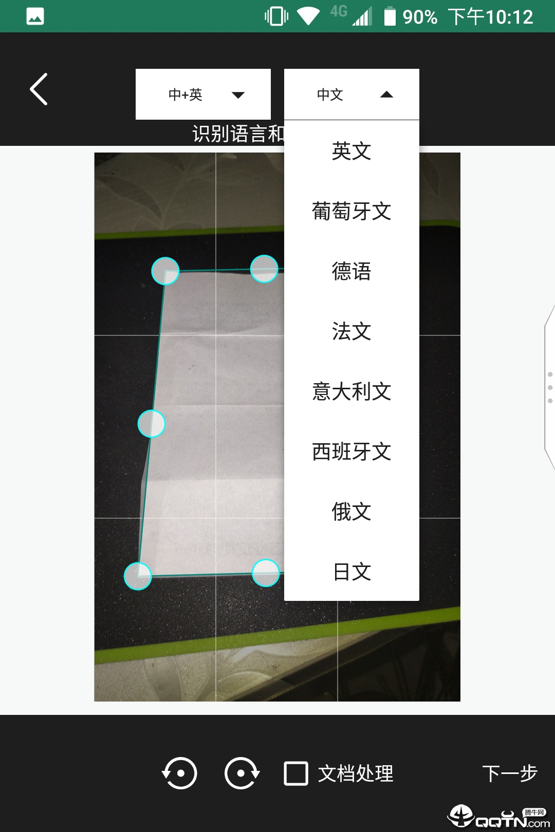 极度扫描  v1.80图3