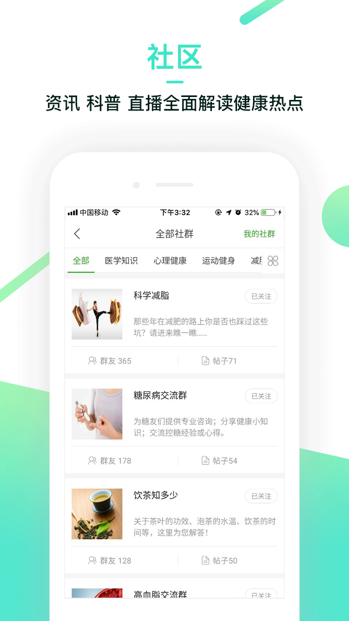 康享归元  v1.0.3图2