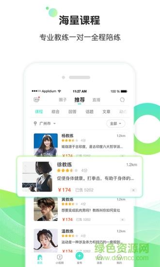 等你  v5.1.2图2