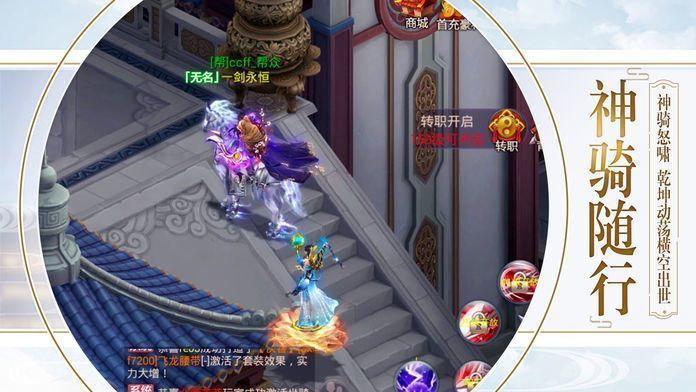 神话诛仙  v2.156.1图2