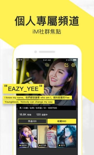 iM影音  v1.1.3.2图2